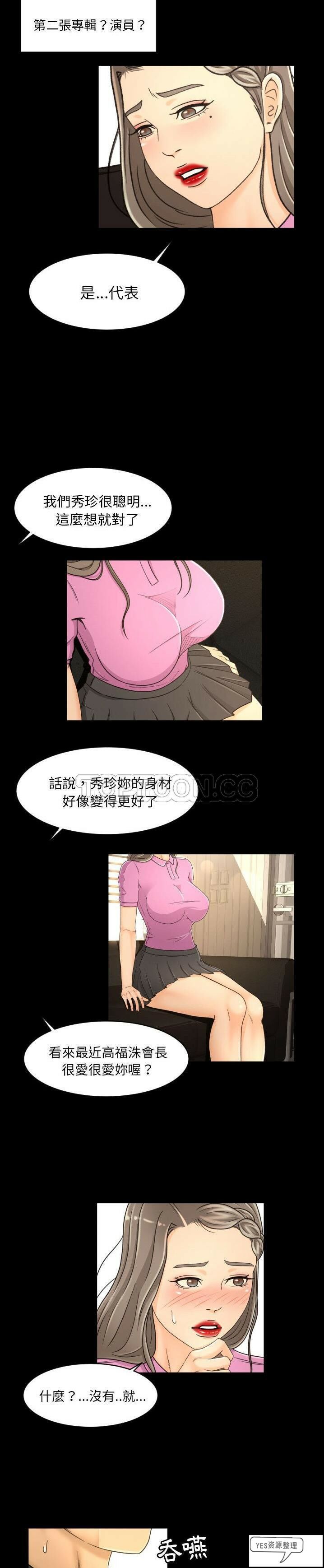 专属契约[h漫]韩漫全集-专属契约-第19章无删减无遮挡章节图片 