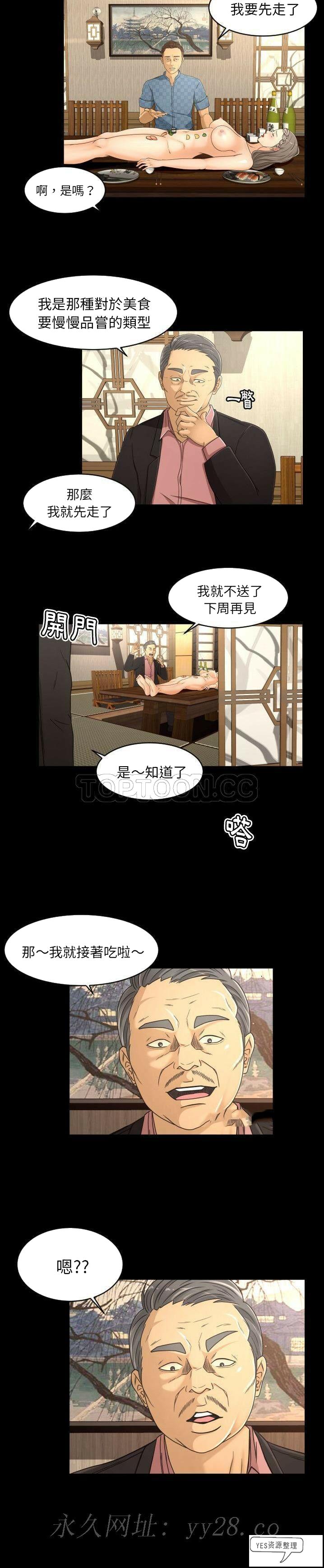 专属契约[h漫]韩漫全集-专属契约-第19章无删减无遮挡章节图片 