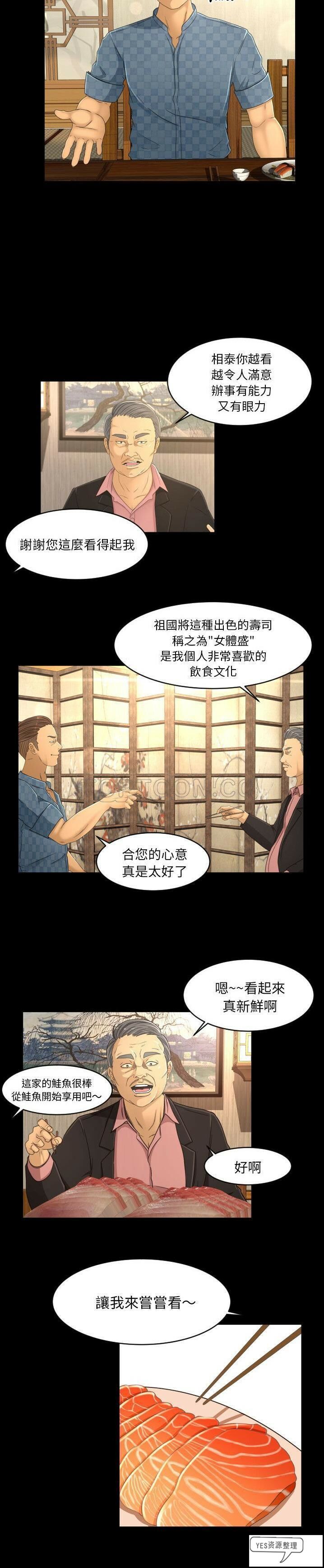专属契约[h漫]韩漫全集-专属契约-第19章无删减无遮挡章节图片 