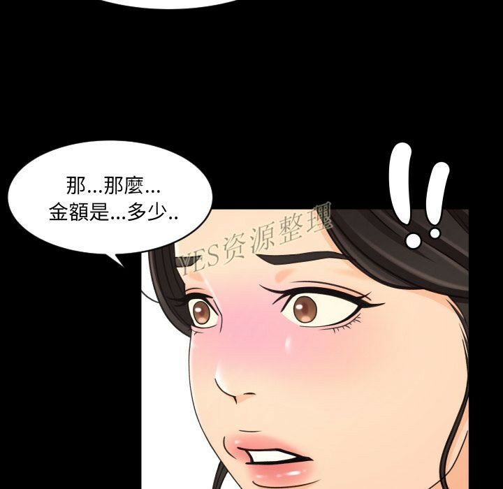 专属契约[h漫]韩漫全集-专属契约-第20章无删减无遮挡章节图片 