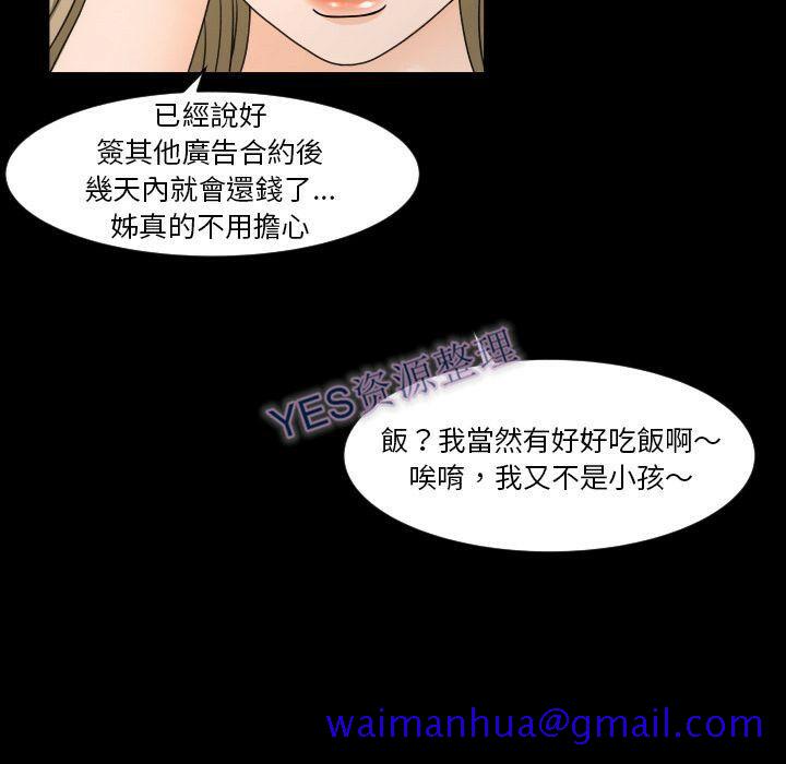 专属契约[h漫]韩漫全集-专属契约-第21章无删减无遮挡章节图片 