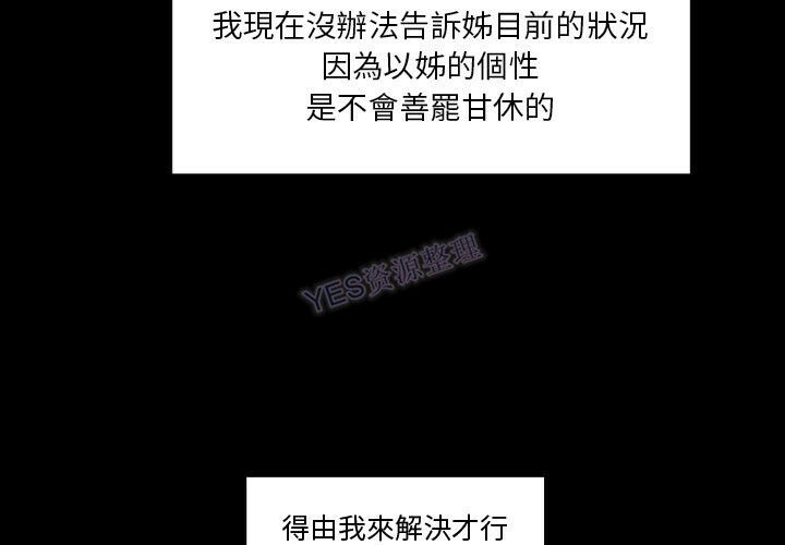 专属契约[h漫]韩漫全集-专属契约-第22章无删减无遮挡章节图片 