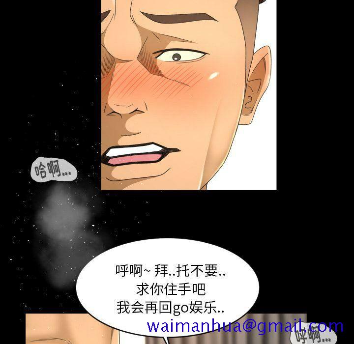 专属契约[h漫]韩漫全集-专属契约-第23章无删减无遮挡章节图片 