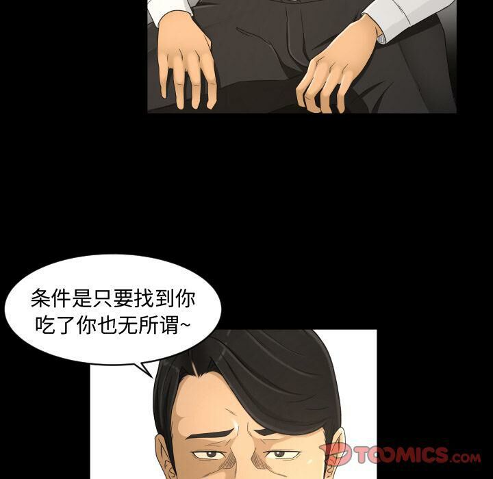 专属契约[h漫]韩漫全集-专属契约-第23章无删减无遮挡章节图片 