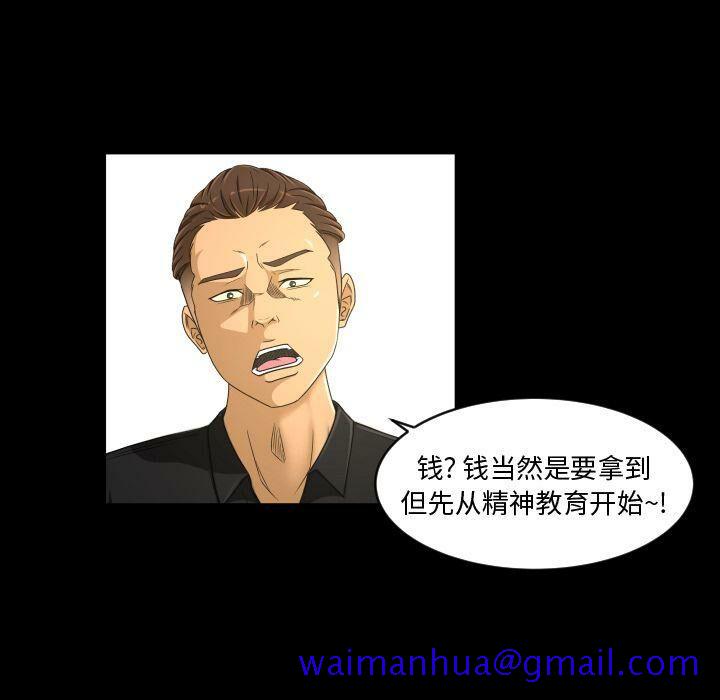 专属契约[h漫]韩漫全集-专属契约-第23章无删减无遮挡章节图片 