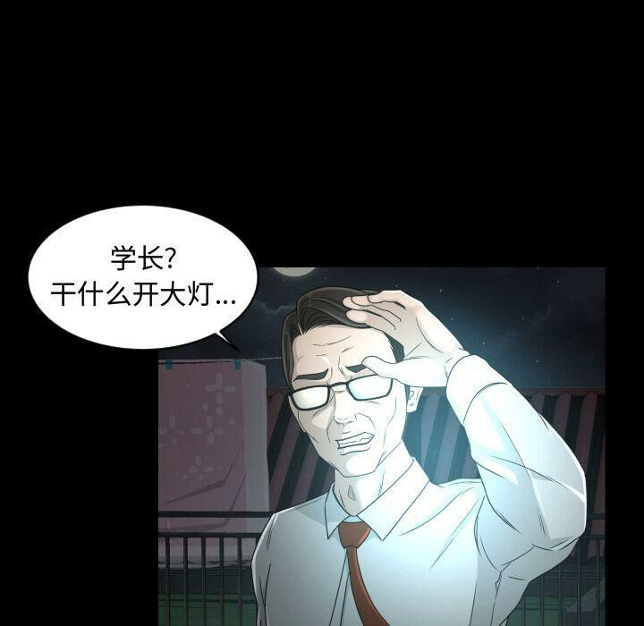 专属契约[h漫]韩漫全集-专属契约-第23章无删减无遮挡章节图片 