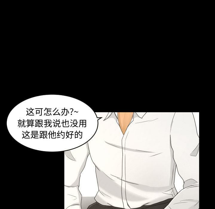专属契约[h漫]韩漫全集-专属契约-第23章无删减无遮挡章节图片 