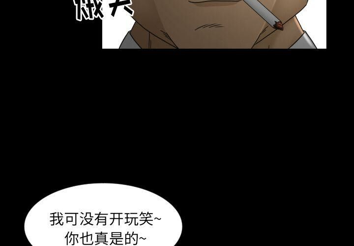 专属契约[h漫]韩漫全集-专属契约-第24章无删减无遮挡章节图片 