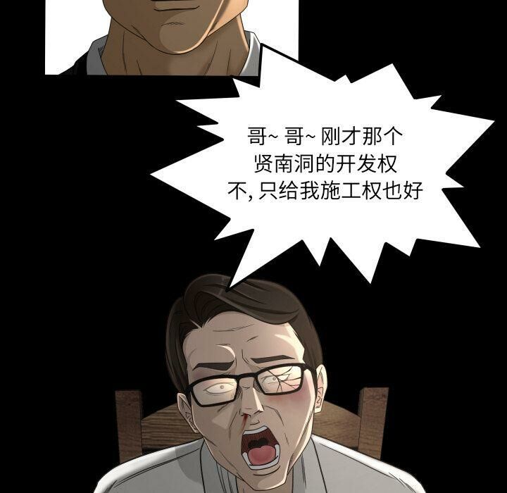 专属契约[h漫]韩漫全集-专属契约-第24章无删减无遮挡章节图片 