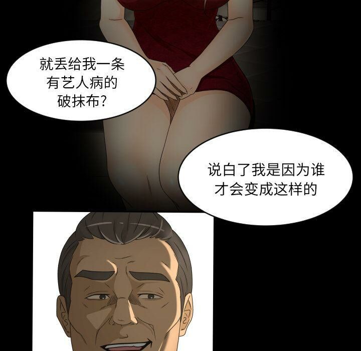 专属契约[h漫]韩漫全集-专属契约-第24章无删减无遮挡章节图片 