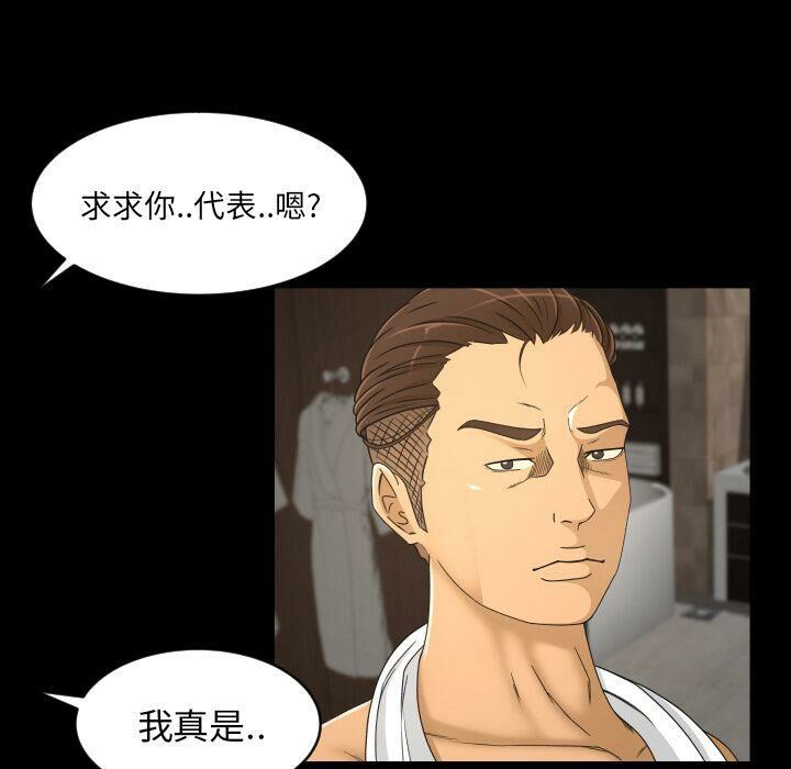 专属契约[h漫]韩漫全集-专属契约-第25章无删减无遮挡章节图片 