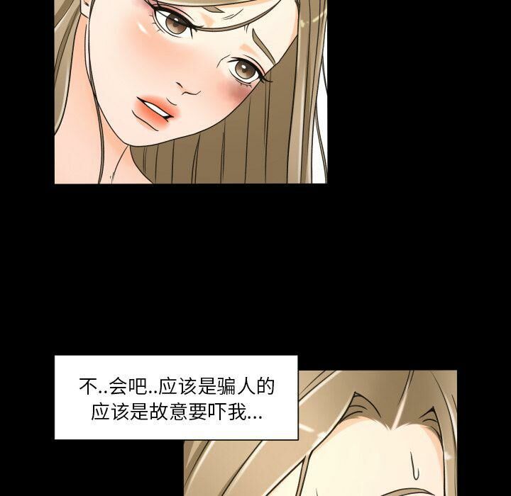 专属契约[h漫]韩漫全集-专属契约-第25章无删减无遮挡章节图片 