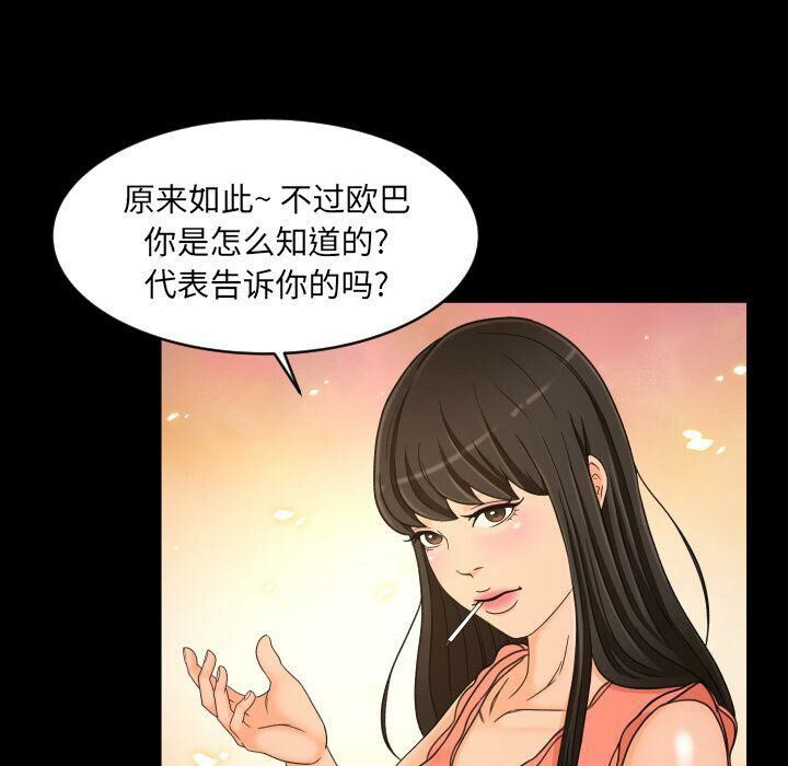 专属契约[h漫]韩漫全集-专属契约-第26章无删减无遮挡章节图片 