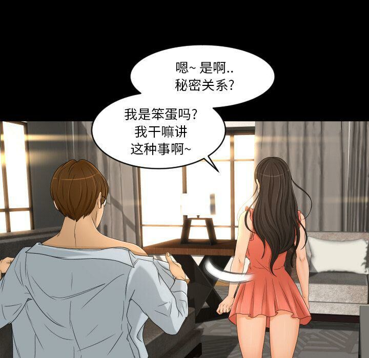 专属契约[h漫]韩漫全集-专属契约-第26章无删减无遮挡章节图片 