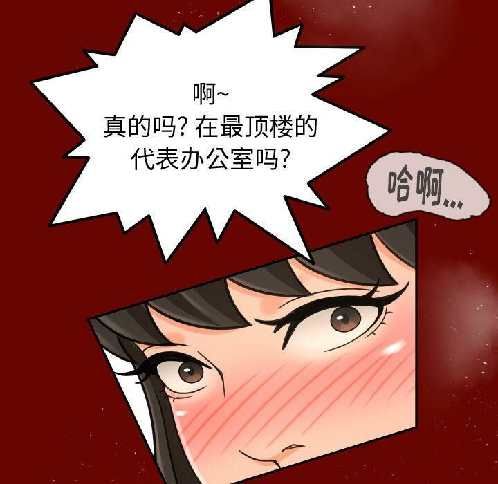 专属契约[h漫]韩漫全集-专属契约-第26章无删减无遮挡章节图片 