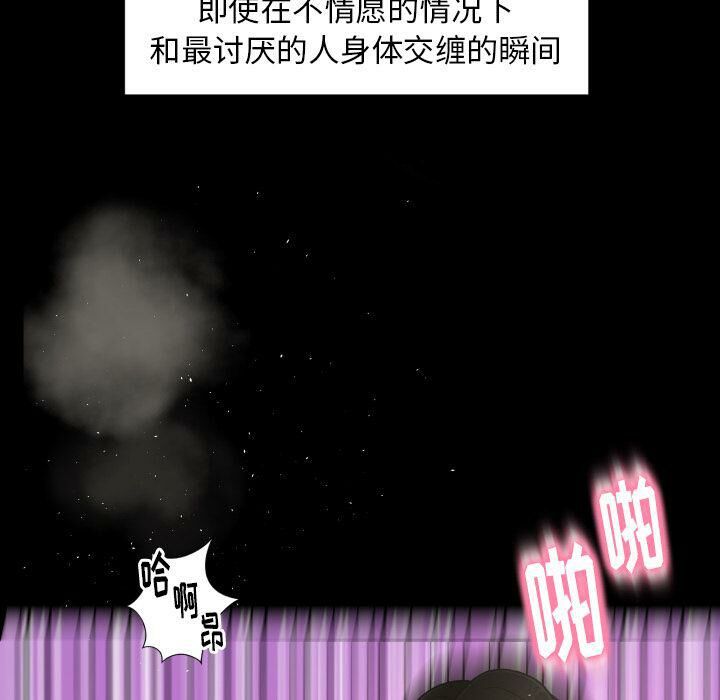 专属契约[h漫]韩漫全集-专属契约-第26章无删减无遮挡章节图片 