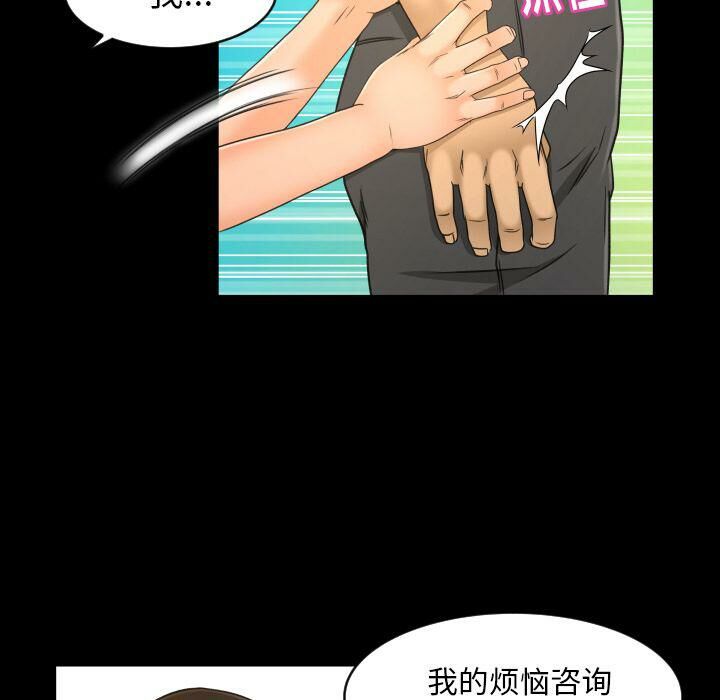 专属契约[h漫]韩漫全集-专属契约-第26章无删减无遮挡章节图片 