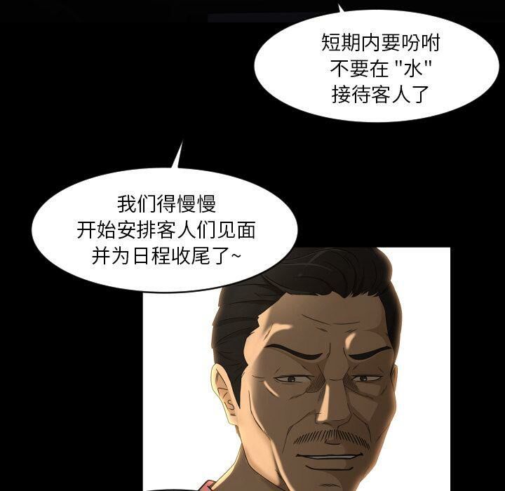 专属契约[h漫]韩漫全集-专属契约-第27章无删减无遮挡章节图片 