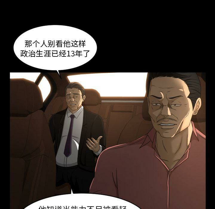 专属契约[h漫]韩漫全集-专属契约-第27章无删减无遮挡章节图片 
