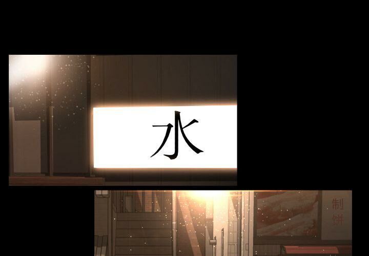 专属契约[h漫]韩漫全集-专属契约-第28章无删减无遮挡章节图片 