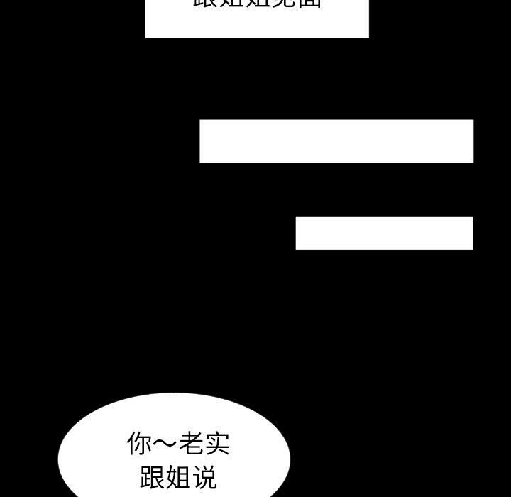 专属契约[h漫]韩漫全集-专属契约-第28章无删减无遮挡章节图片 