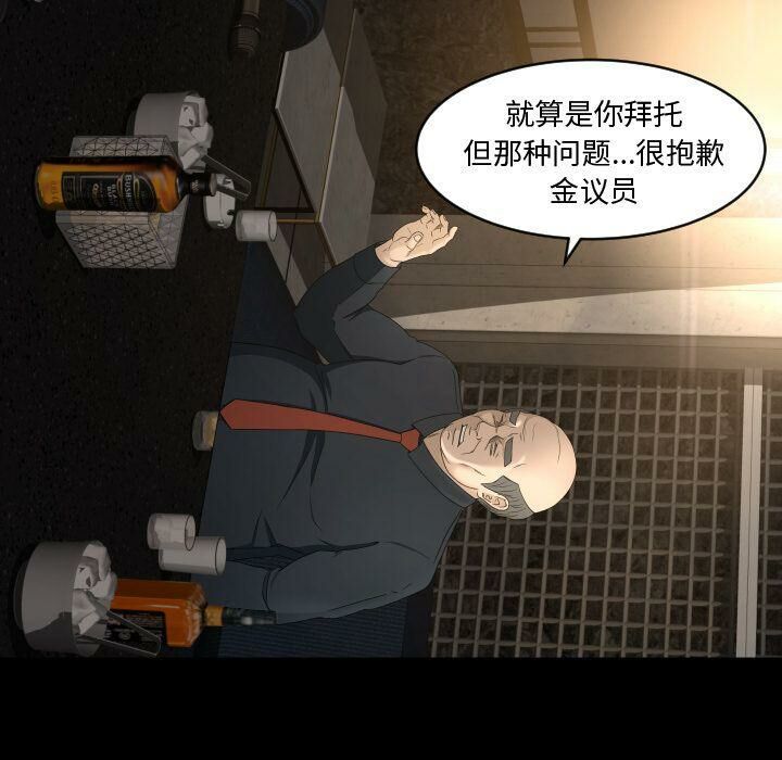 专属契约[h漫]韩漫全集-专属契约-第28章无删减无遮挡章节图片 