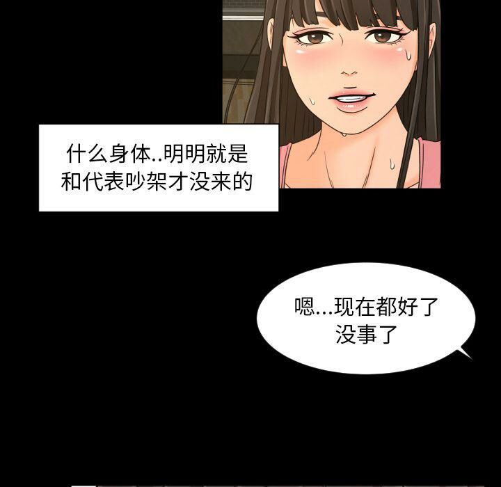 专属契约[h漫]韩漫全集-专属契约-第28章无删减无遮挡章节图片 