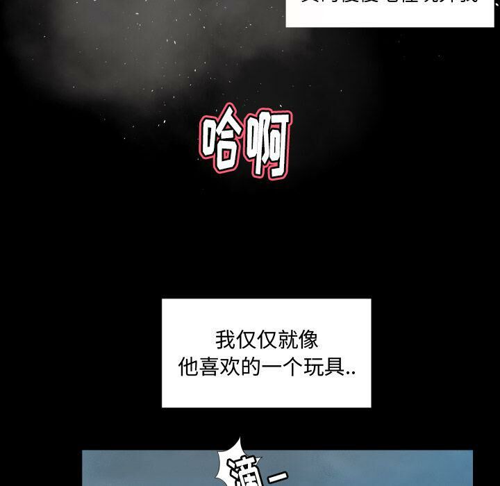 专属契约[h漫]韩漫全集-专属契约-第29章无删减无遮挡章节图片 