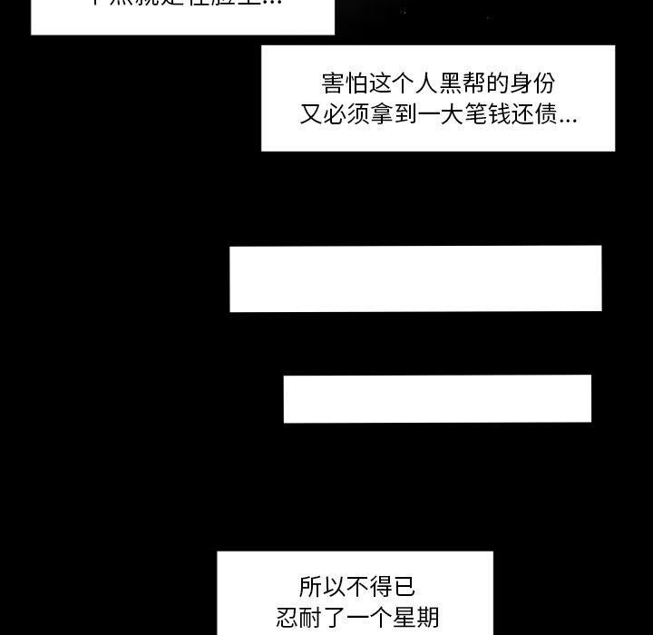 专属契约[h漫]韩漫全集-专属契约-第29章无删减无遮挡章节图片 
