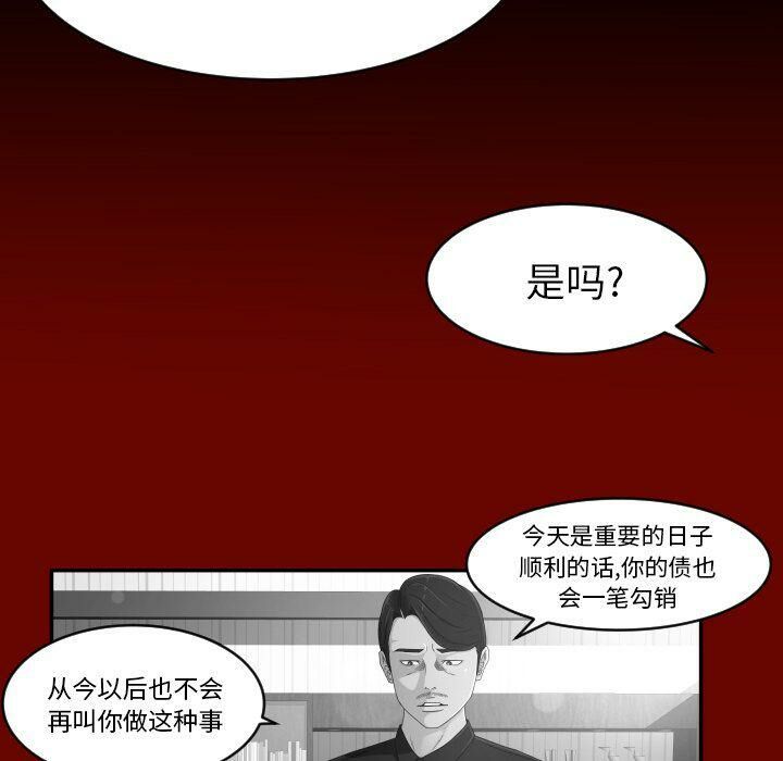 专属契约[h漫]韩漫全集-专属契约-第30章无删减无遮挡章节图片 