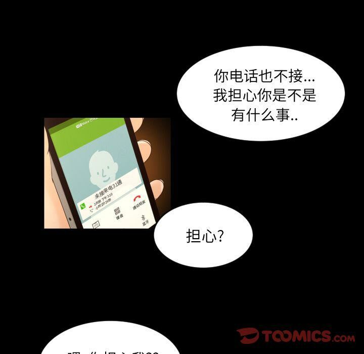 专属契约[h漫]韩漫全集-专属契约-第30章无删减无遮挡章节图片 