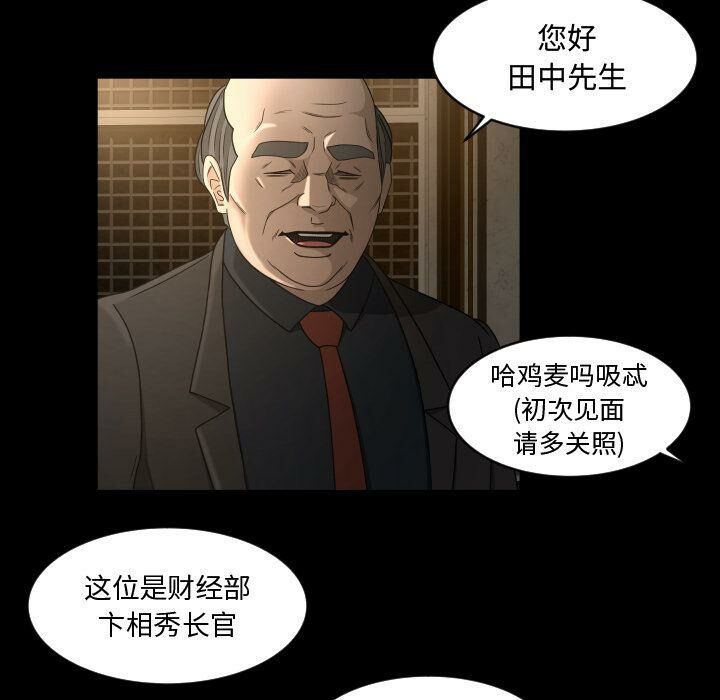 专属契约[h漫]韩漫全集-专属契约-第30章无删减无遮挡章节图片 