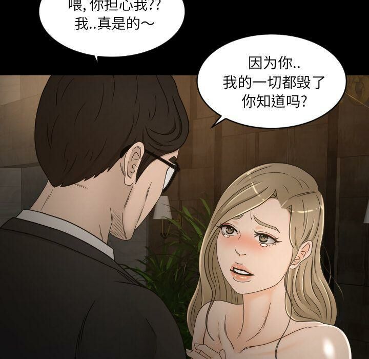 专属契约[h漫]韩漫全集-专属契约-第30章无删减无遮挡章节图片 
