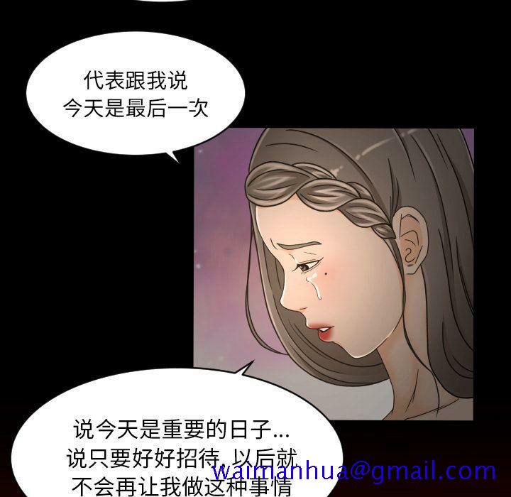 专属契约[h漫]韩漫全集-专属契约-第30章无删减无遮挡章节图片 