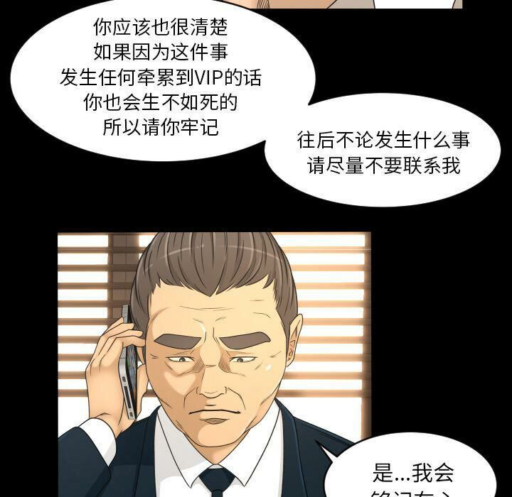 专属契约[h漫]韩漫全集-专属契约-第32章无删减无遮挡章节图片 