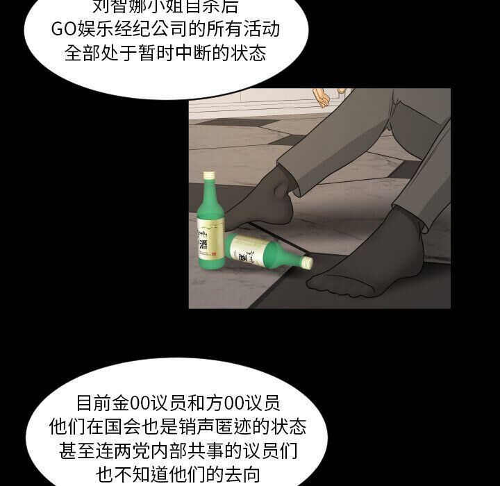 专属契约[h漫]韩漫全集-专属契约-第32章无删减无遮挡章节图片 