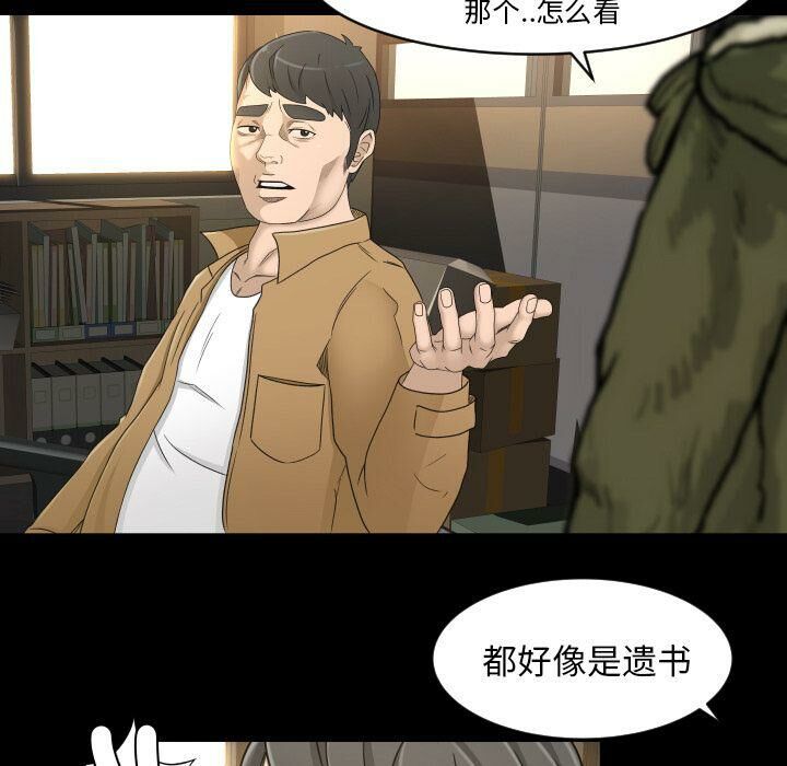 专属契约[h漫]韩漫全集-专属契约-第32章无删减无遮挡章节图片 