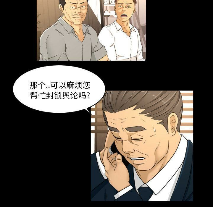 专属契约[h漫]韩漫全集-专属契约-第32章无删减无遮挡章节图片 