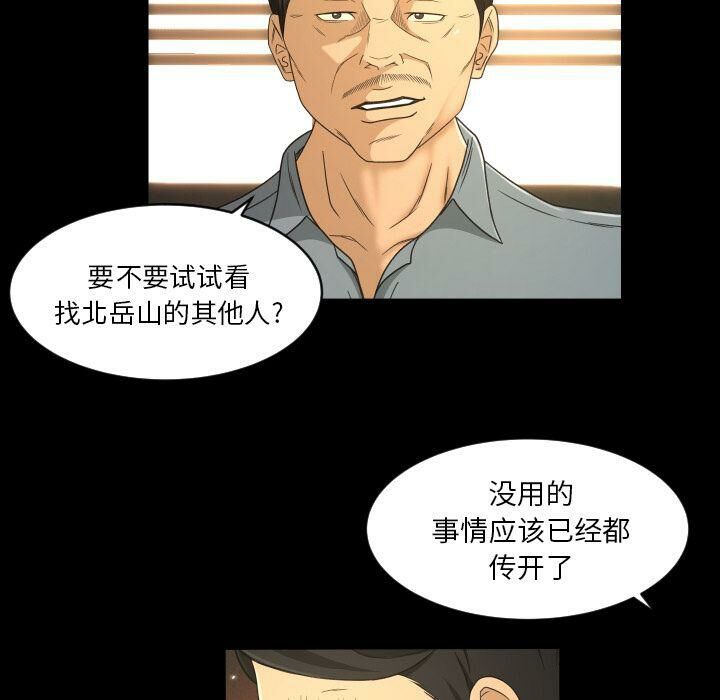 专属契约[h漫]韩漫全集-专属契约-第32章无删减无遮挡章节图片 
