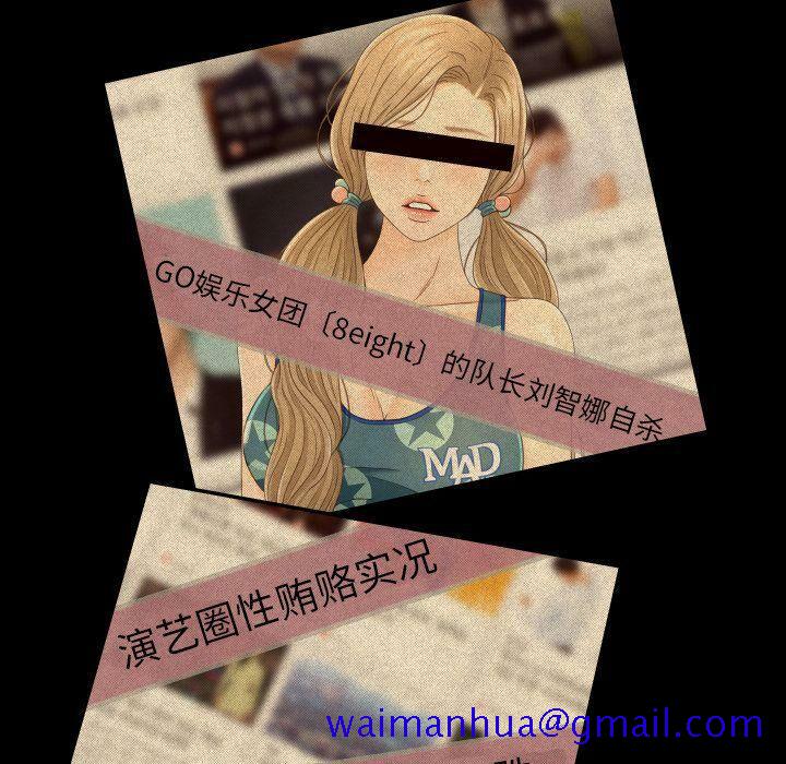 专属契约[h漫]韩漫全集-专属契约-第32章无删减无遮挡章节图片 