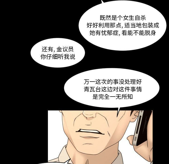专属契约[h漫]韩漫全集-专属契约-第32章无删减无遮挡章节图片 