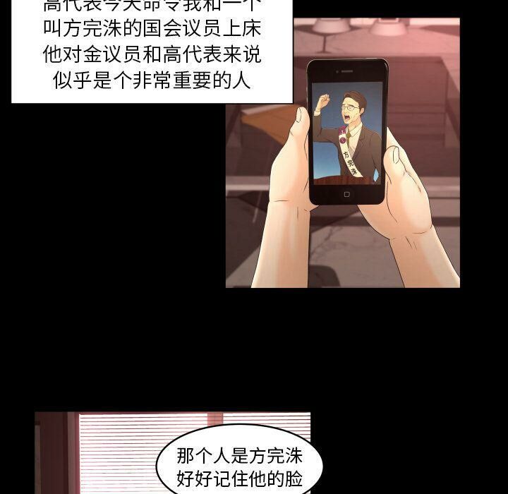 专属契约[h漫]韩漫全集-专属契约-第33章无删减无遮挡章节图片 