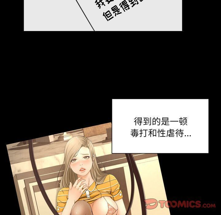 专属契约[h漫]韩漫全集-专属契约-第33章无删减无遮挡章节图片 