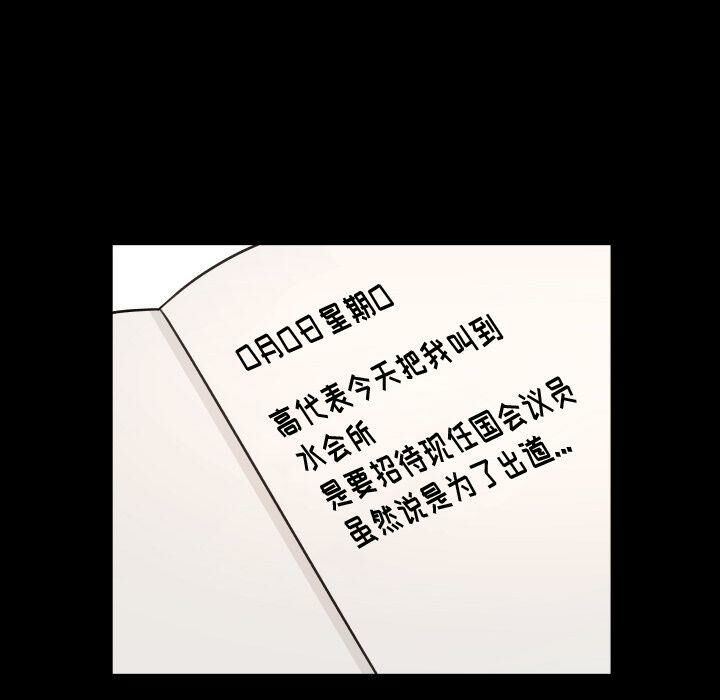 专属契约[h漫]韩漫全集-专属契约-第33章无删减无遮挡章节图片 