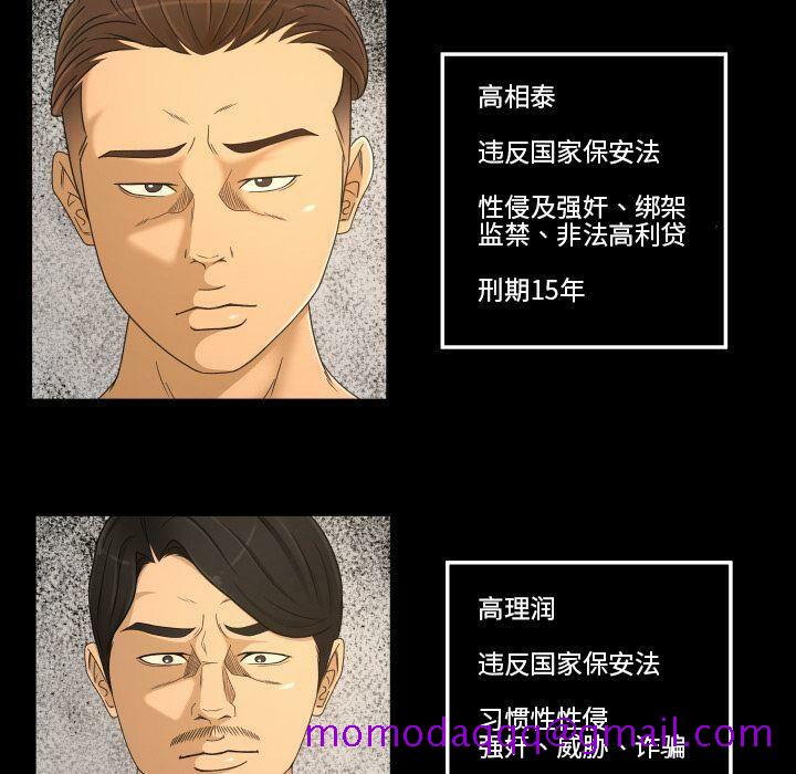 专属契约[h漫]韩漫全集-专属契约-第33章无删减无遮挡章节图片 