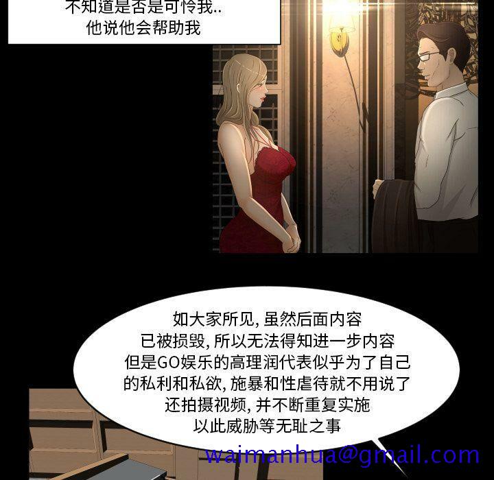 专属契约[h漫]韩漫全集-专属契约-第33章无删减无遮挡章节图片 