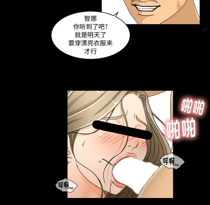 专属契约[h漫]韩漫全集-专属契约-第33章无删减无遮挡章节图片 