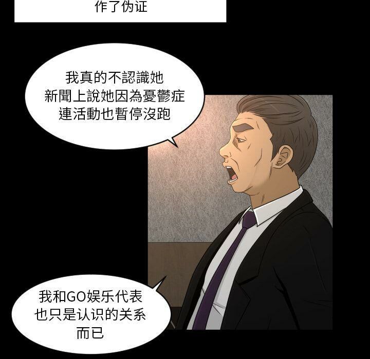 专属契约[h漫]韩漫全集-专属契约-第33章无删减无遮挡章节图片 