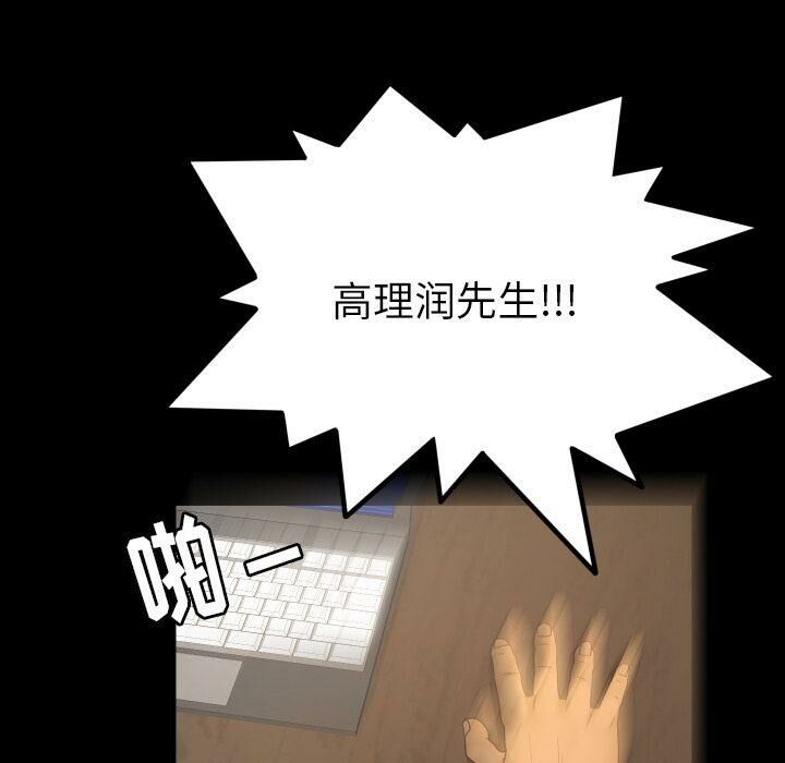 专属契约[h漫]韩漫全集-专属契约-第33章无删减无遮挡章节图片 