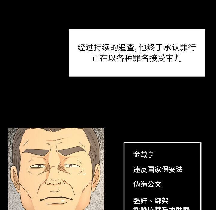 专属契约[h漫]韩漫全集-专属契约-第33章无删减无遮挡章节图片 